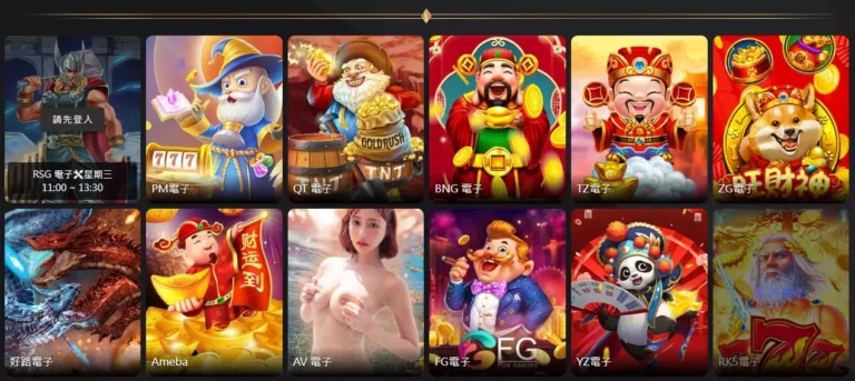 TU娛樂城 電子遊戲