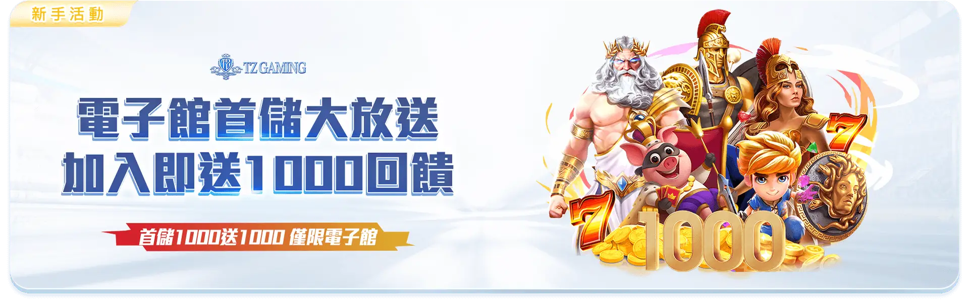 TU電子館獎勵