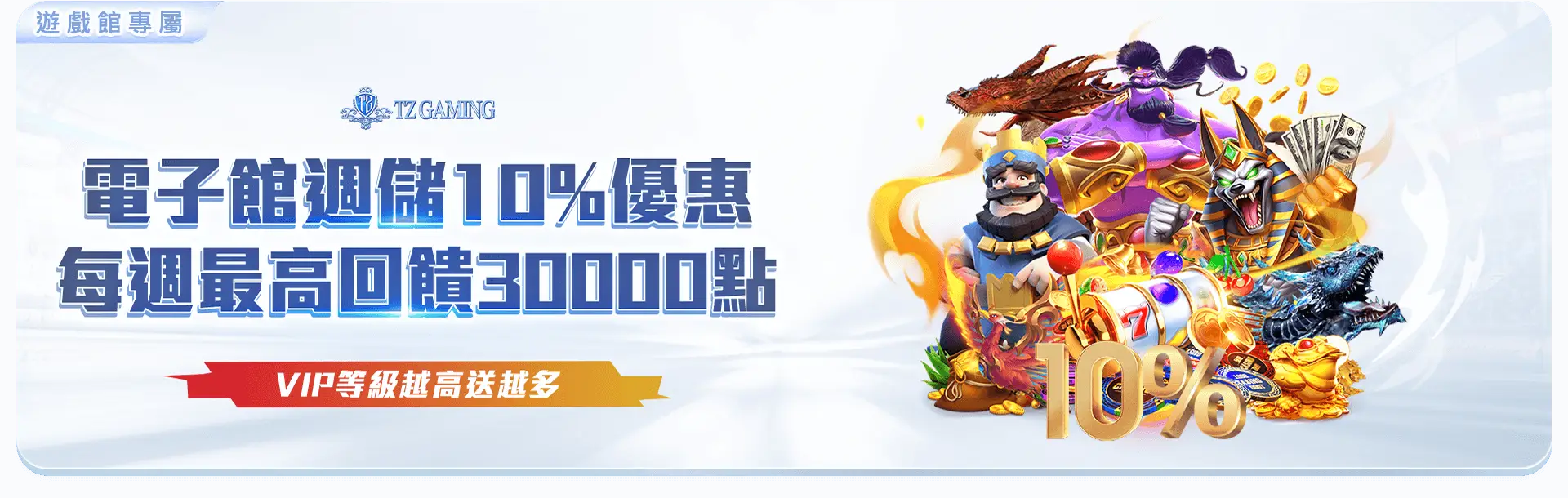 TU電子館周儲