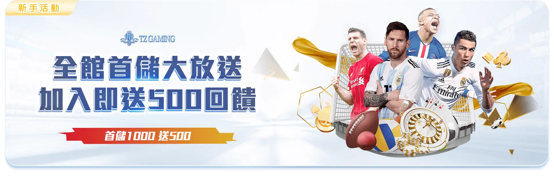 TU首儲回饋