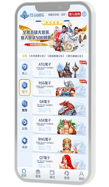 TU app