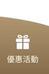 AU8娛樂城-優惠活動