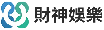 財神 USDT娛樂城