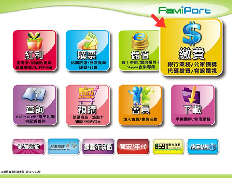 超商買 USDT 教學：台灣 4 大超商 1 分鐘快速下單攻略！