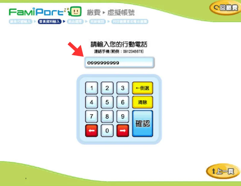 超商買 USDT 教學：台灣 4 大超商 1 分鐘快速下單攻略！