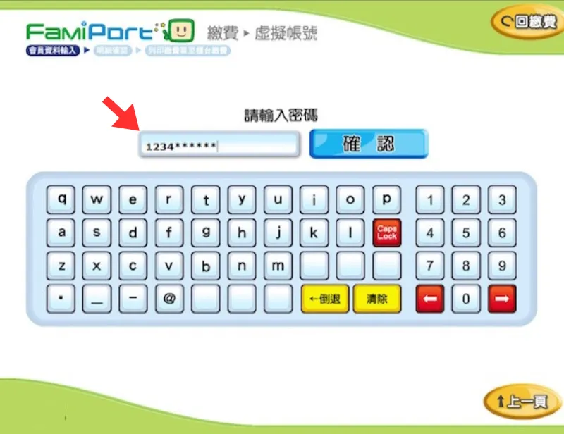 超商買 USDT 教學：台灣 4 大超商 1 分鐘快速下單攻略！