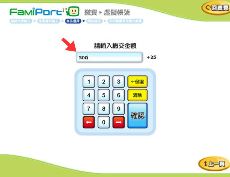 超商買 USDT 教學：台灣 4 大超商 1 分鐘快速下單攻略！