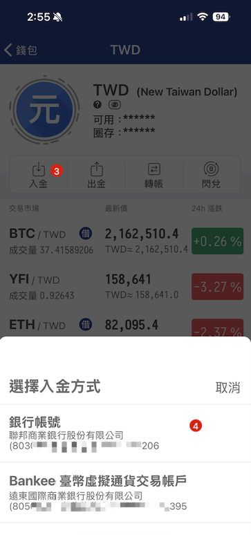 MAX 手機APP操作教學圖