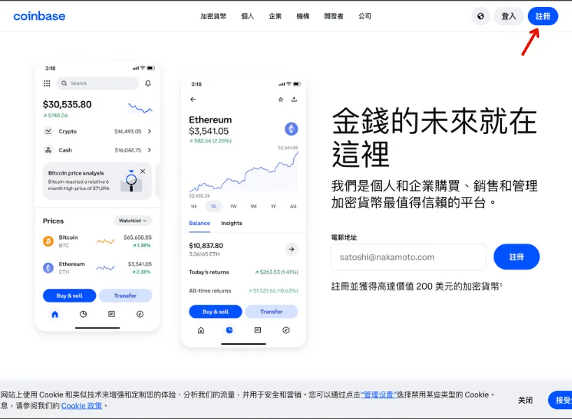 Coinbase 註冊教學:進入官網