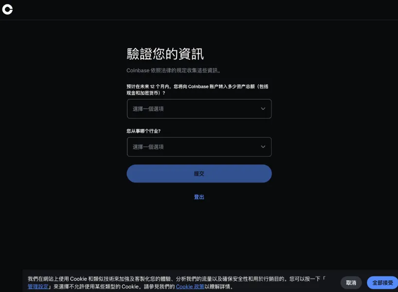 Coinbase 註冊教學:回覆個人訊息