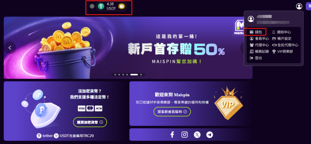 財神 儲值流程圖解教學