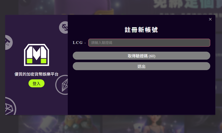財神 驗證碼類型