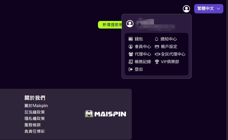 財神 新增提款地址教學(圖解步驟1)
