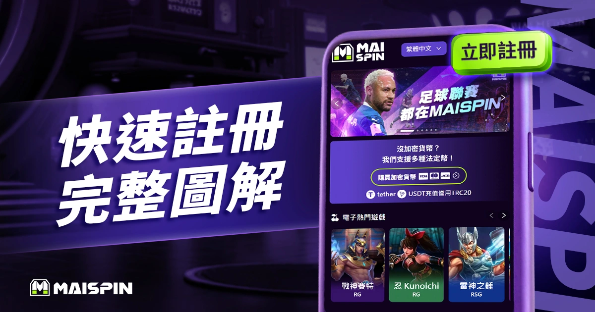 財神 註冊圖解教學