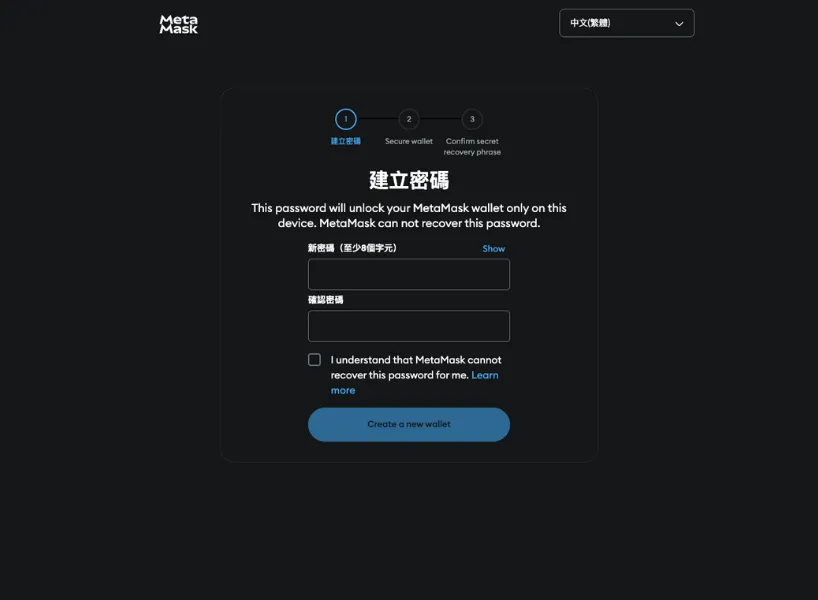 MetaMask是什麼？下載、註冊、出金、入金教學（2025/4更新）