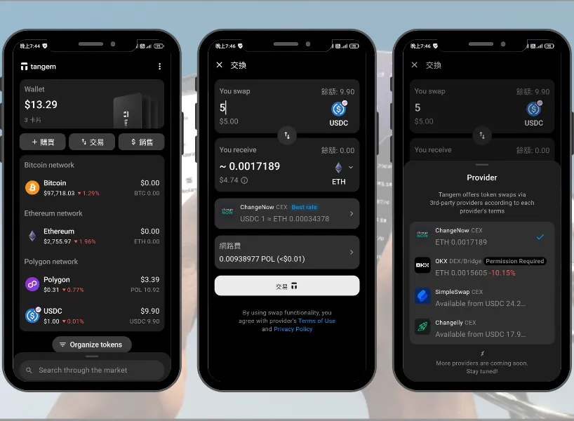 Tangem 冷錢包教學:轉幣|圖源:琳的備忘手札