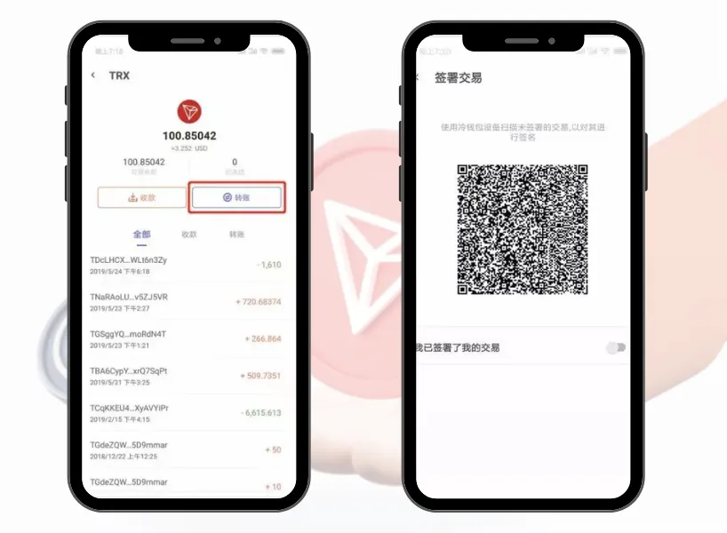 TronLink 錢包建立、冷錢包轉換教學（2025/5 更新）