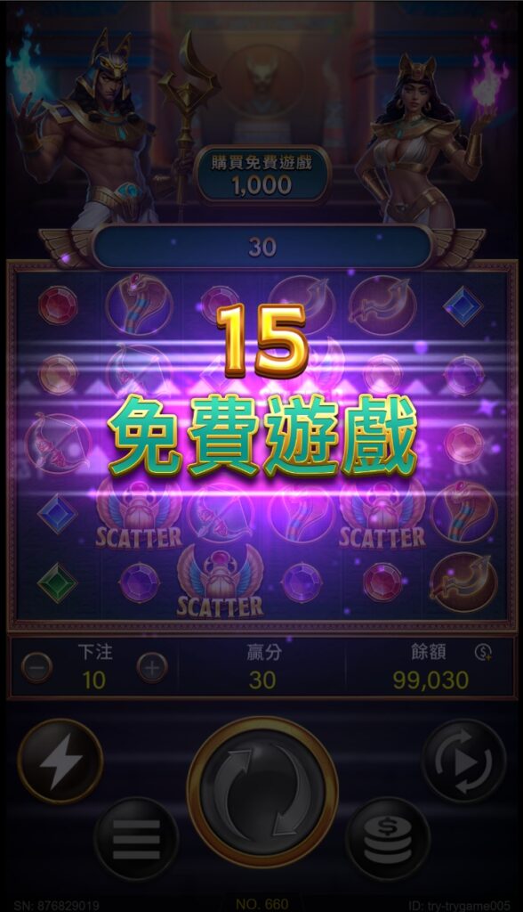 戰神賽特免費遊戲