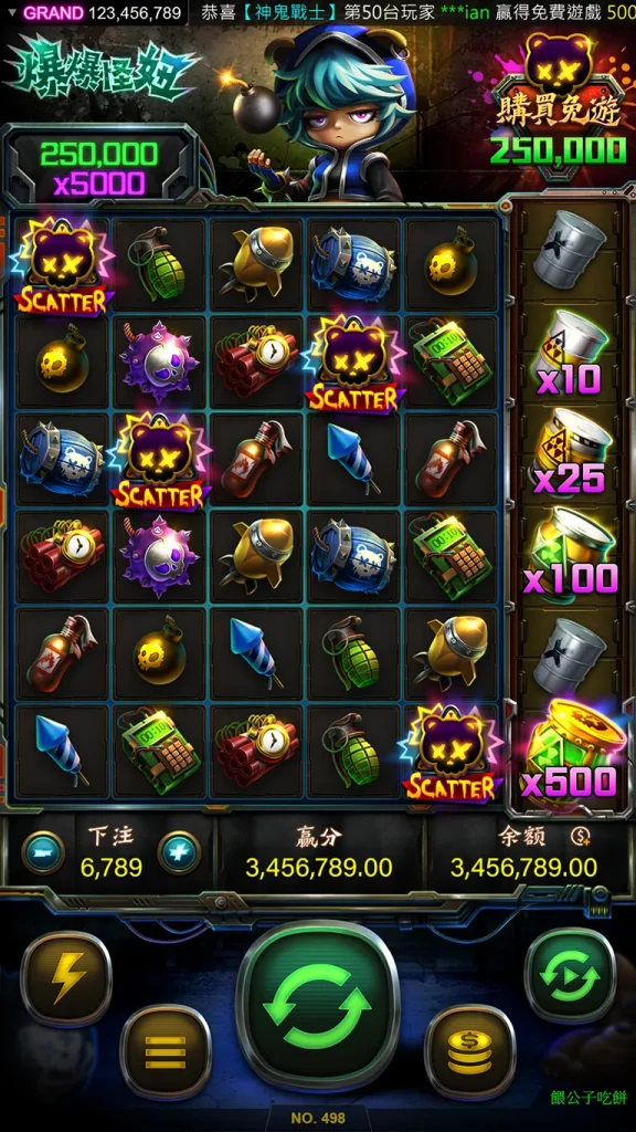 RG電子爆爆怪妞